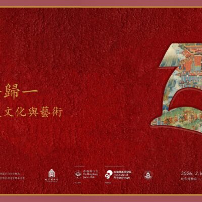 一場展看懂西藏千年歷史｜萬法歸一深度語音導覽