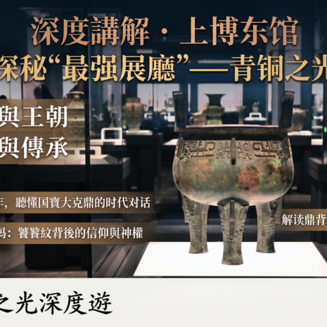 上海博物館東館2