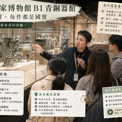 北京國博必修課｜青銅器館深度講解，看懂中國五千年文明